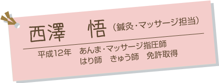 あんま・マッサージ指圧師・はり師・きゅう師免許取得